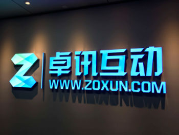 武汉卓讯互动信息科技有限公司