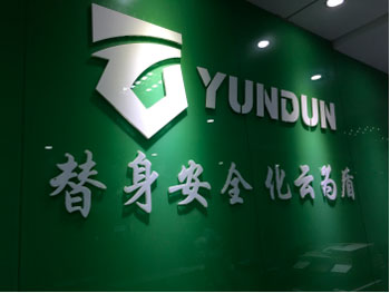 上海云盾信息技术有限公司