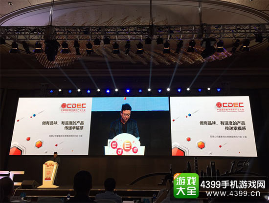 网易公司董事局主席兼首席执行官丁磊