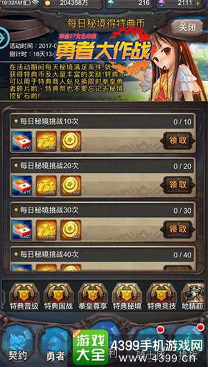 勇者大作战新勇者不知火舞即将解锁
