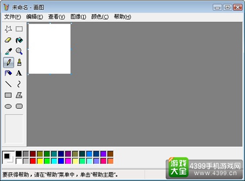 画图工具
