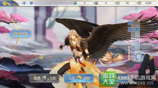 梦间集刷初始