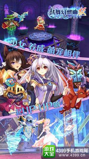 战舞幻想曲极