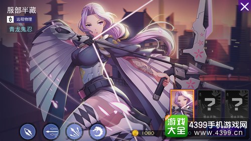 300大作战服部半藏出装加点