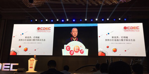 2017CJ|英特尔王稚聪：打造强大数字娱乐生态