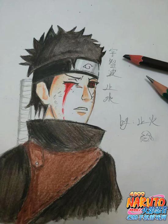 火影忍者手游手绘 可怜的止水
