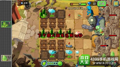 植物大战僵尸2