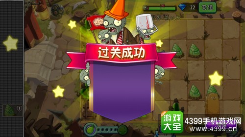 植物大战僵尸2
