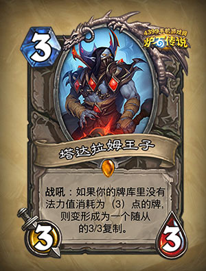 王子