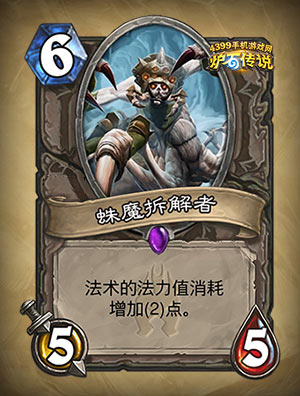 诛魔
