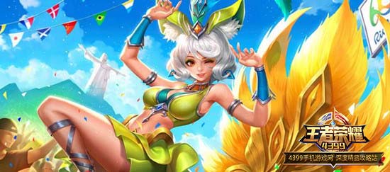 妲己热情桑巴