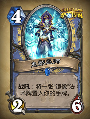 巫师