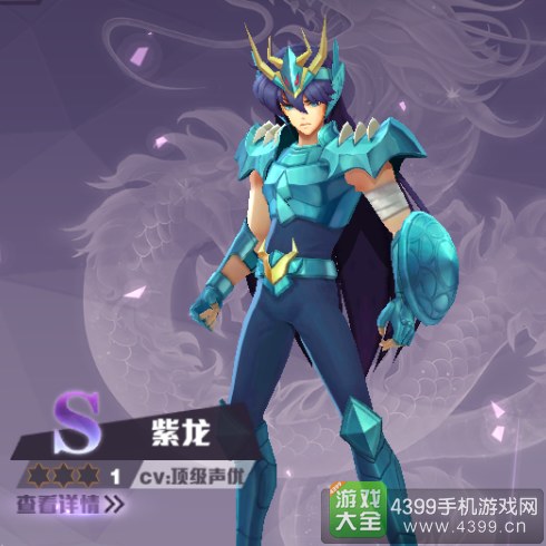 圣斗士星矢圣斗士