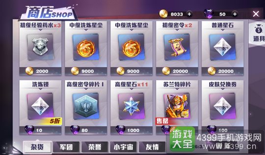 圣斗士星矢圣斗士