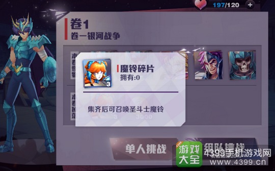 圣斗士星矢圣斗士