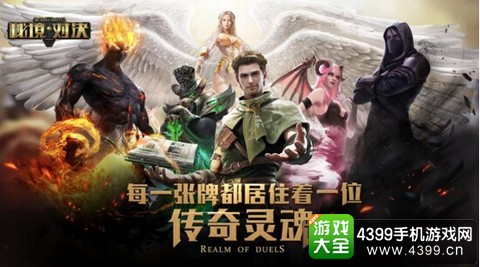 秘境对决公测