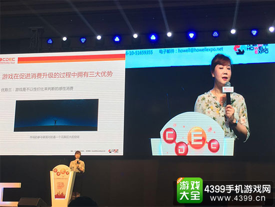 盛大游戏首席执行官兼董事谢斐女士