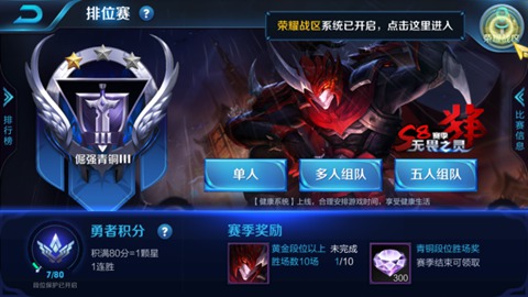 一加手机5助你排位赛