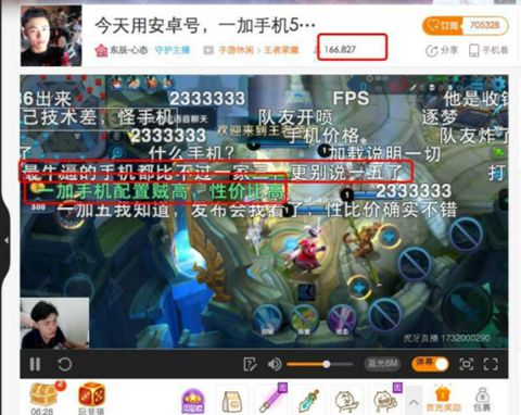 一加手机5助你排位赛