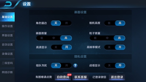 一加手机5助你排位赛