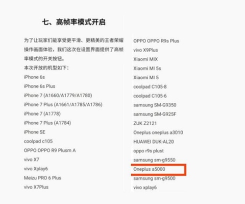 没用过一加手机5别说你《王者荣耀》玩得溜