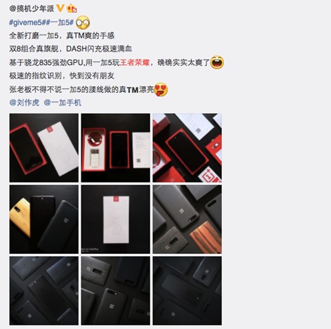 没用过一加手机5别说你《王者荣耀》玩得溜