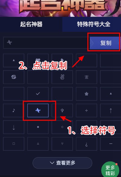 选择符号