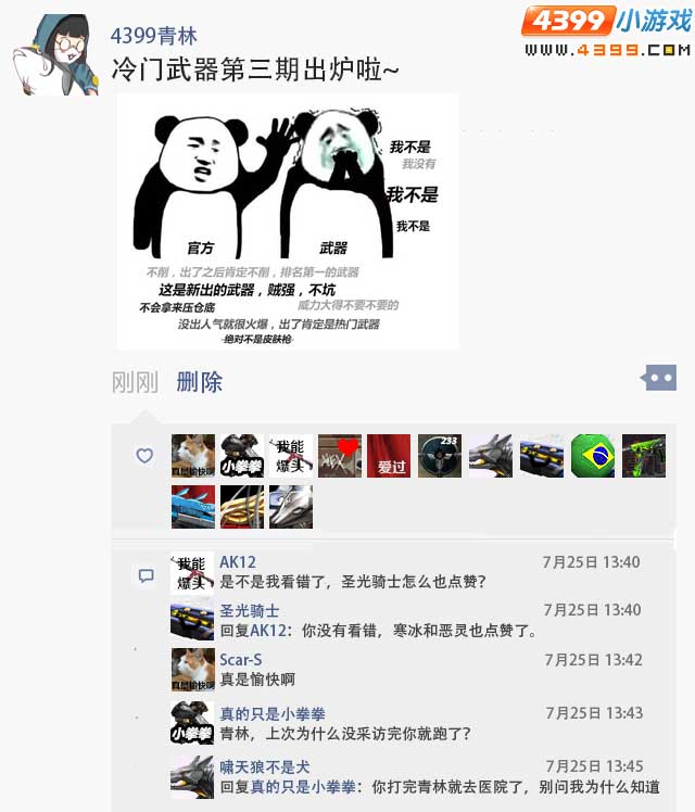 生死狙击冷门武器大盘点第三期