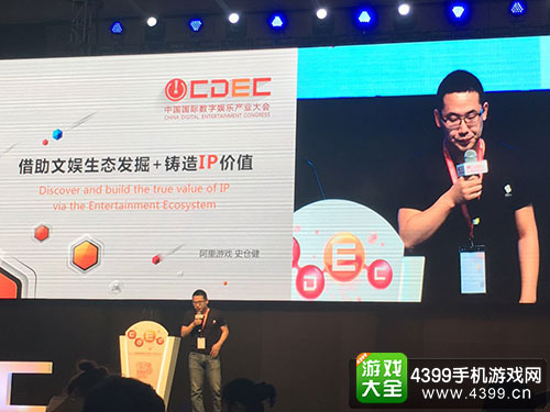 chinajoy2017阿里游戏演讲