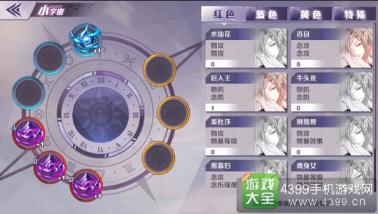 圣斗士星矢小宇宙