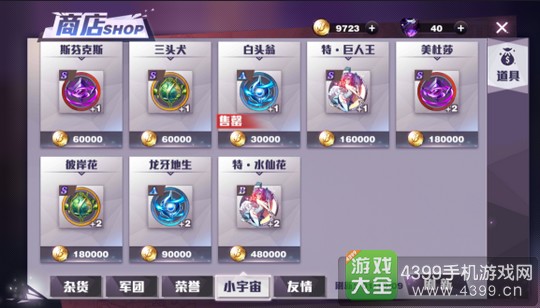 圣斗士星矢小宇宙