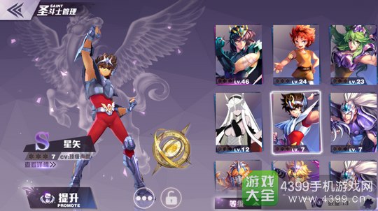 圣斗士星矢手游阵容