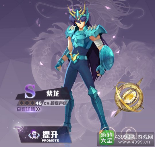 圣斗士星矢手游阵容