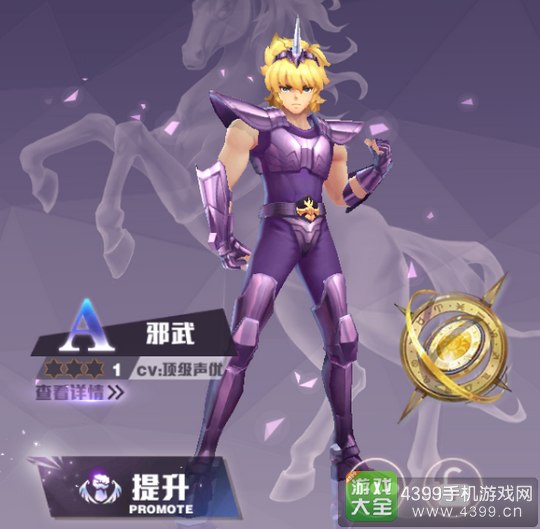 圣斗士星矢手游阵容