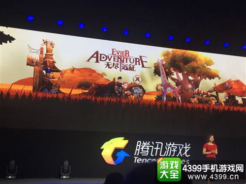 无尽的远征