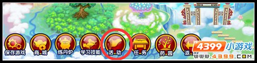  大闹天庭篇V26.2版本更新公告