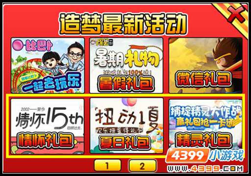  大闹天庭篇V26.2版本更新公告