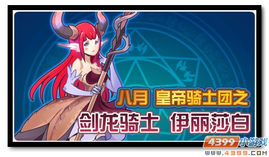 赛尔号7月28日攻略汇总  暗冰系精灵王震撼降临