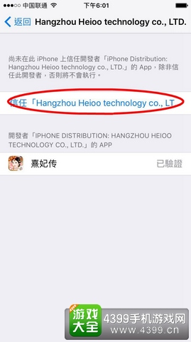 熹妃传ios下载