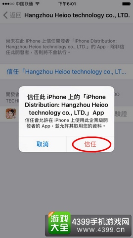 熹妃传ios下载