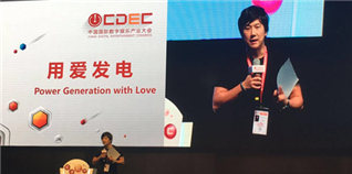 2017CJ|金山郭炜炜:抱着用爱发电的心态来做游戏