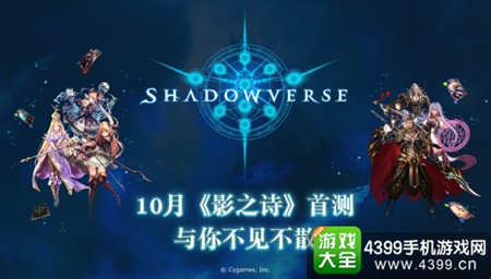 《影之诗》参展2017ChinaJoy