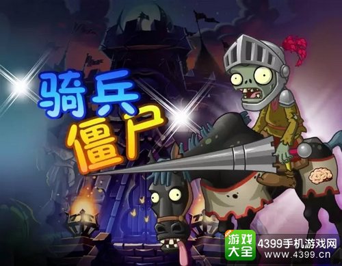 植物大战僵尸2