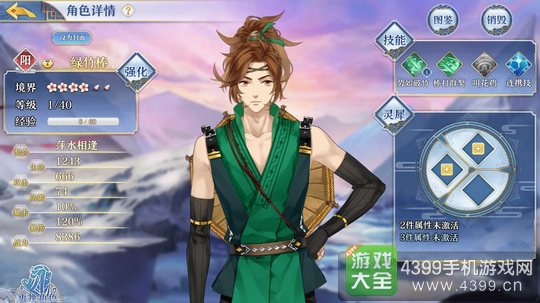 梦间集绿竹棒