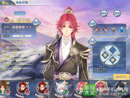 梦间集君子剑