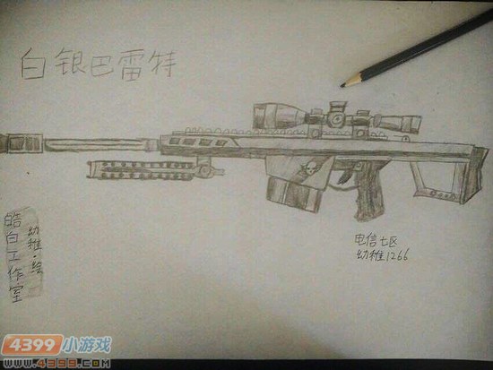 生死狙击玩家手绘-白银巴雷特