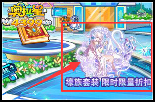 奥拉星豪族套装在哪 壕族套装怎么得