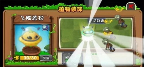 植物大战僵尸2