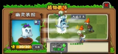植物大战僵尸2