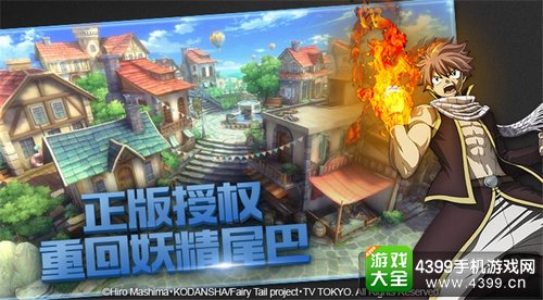 《妖精的尾巴：魔导少年》手游宣传图